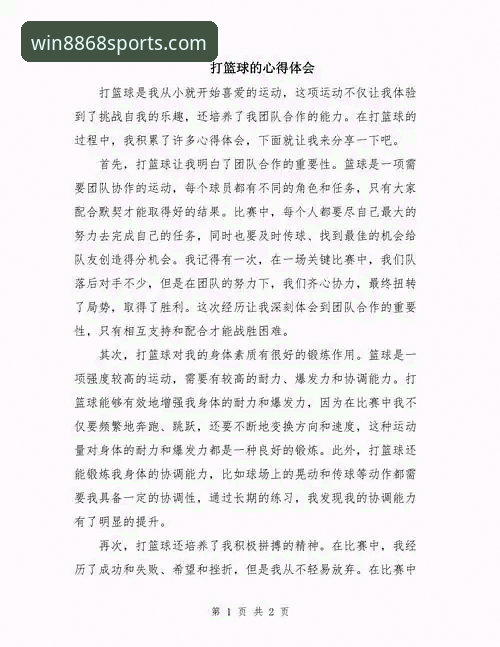 资深用户分享：8868体育官网正版下载的实战经验与使用心得