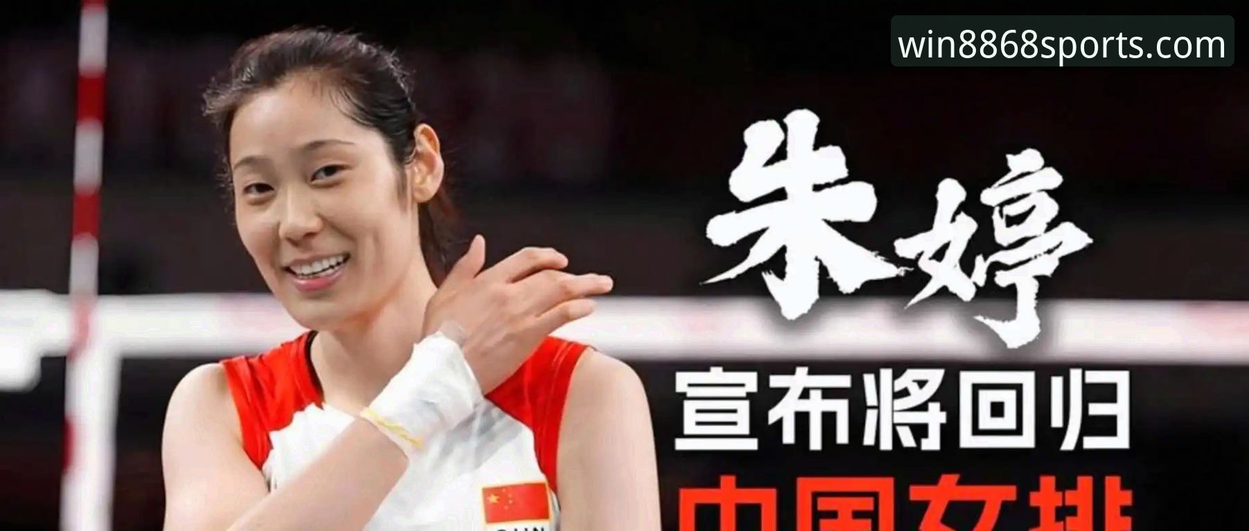 揭秘欧冠女排惊天逆转:四个赛点背后的战术革命与心理博弈