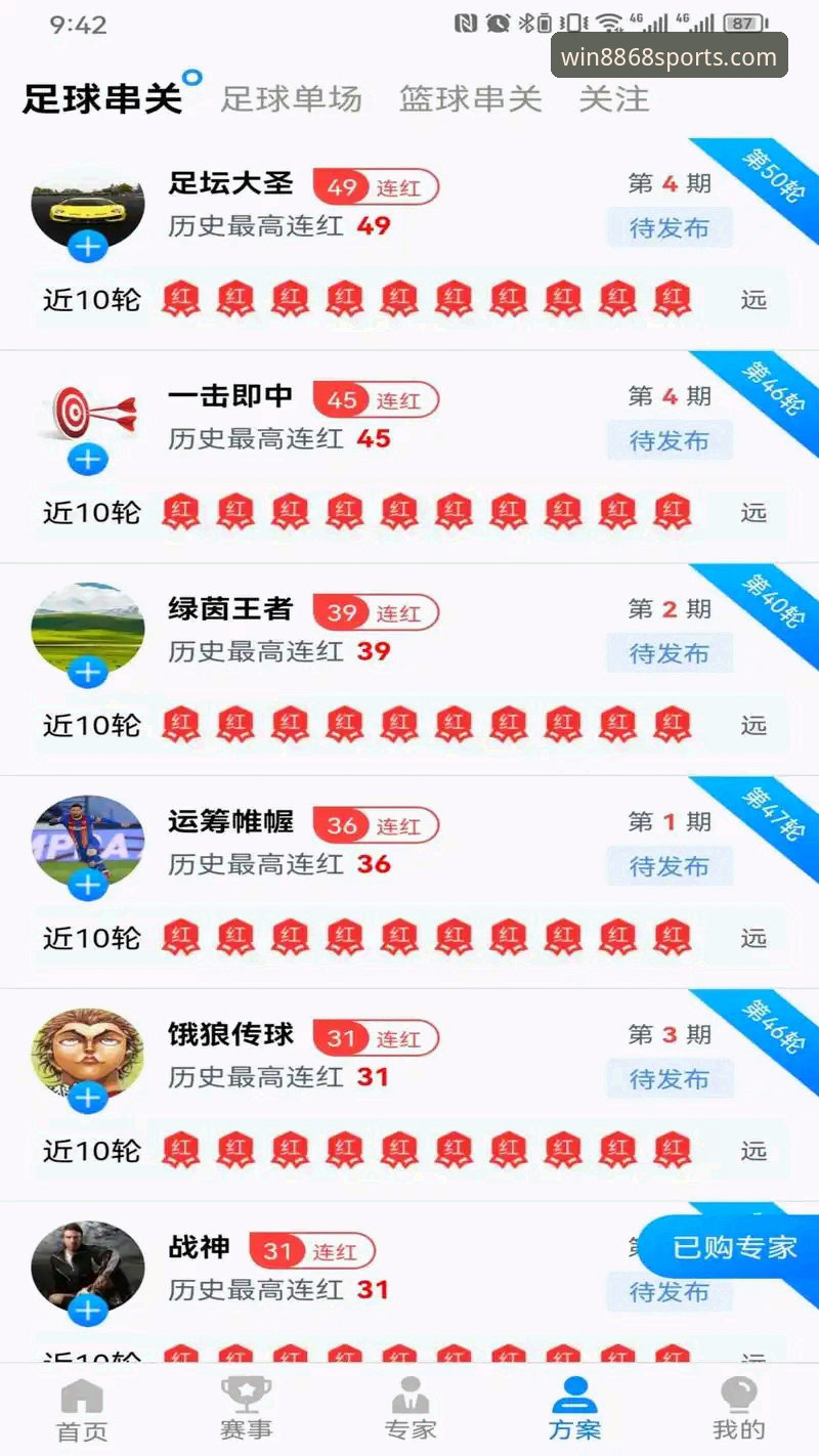 体育App正版下载使用技巧深度分析:8868体育平台的创新体验