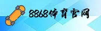 8868体育(8868)官方网站 - 官方正版下载